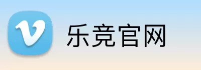 乐竞官网 logo
