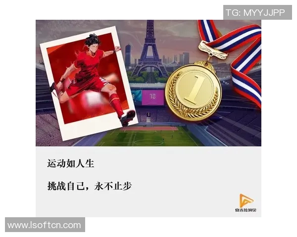 以运动员精神为引领，激发奋勇争先的决心与无限潜能